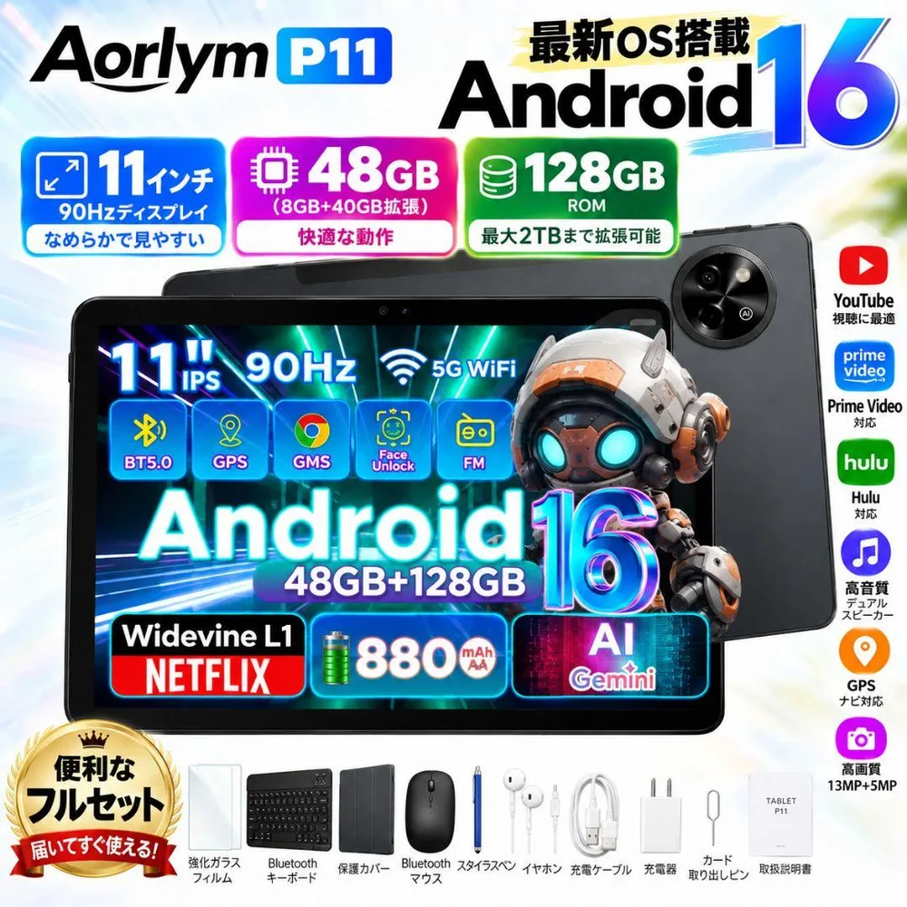 Android 16 タブレット 11インチ 128GB フルセット