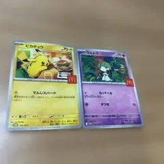 ポケモンカード マクドナルド ピカチュウ ラルトス プロモ