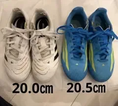 adidas サッカートレーニングシューズ 20.0㎝ 20.5㎝ セット