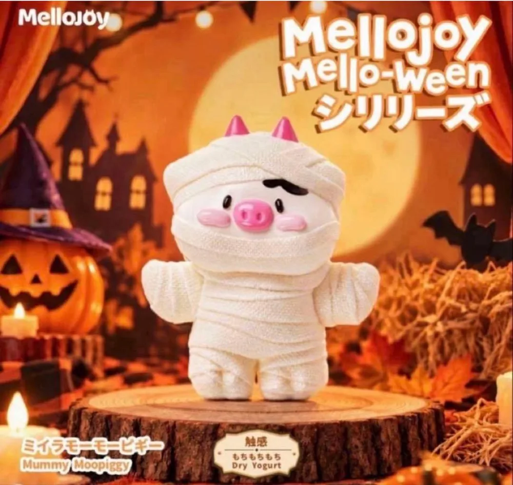 【新品未開封】Mellojoy ミイラモーモーピギー