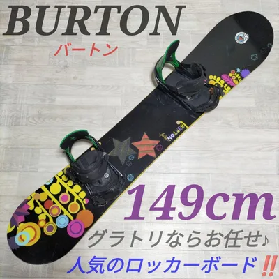 BURTON バートン スノーボード板 スノーボードセット