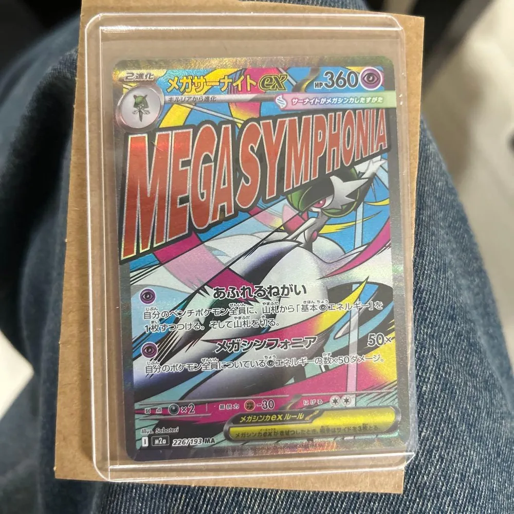 Mega Gardevoir ex MA MEGA High Class Pack MEGA Dream อดีตคีย์...
