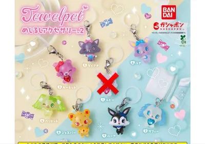 ジュエルペット めじるしアクセサリー2 7種セット
