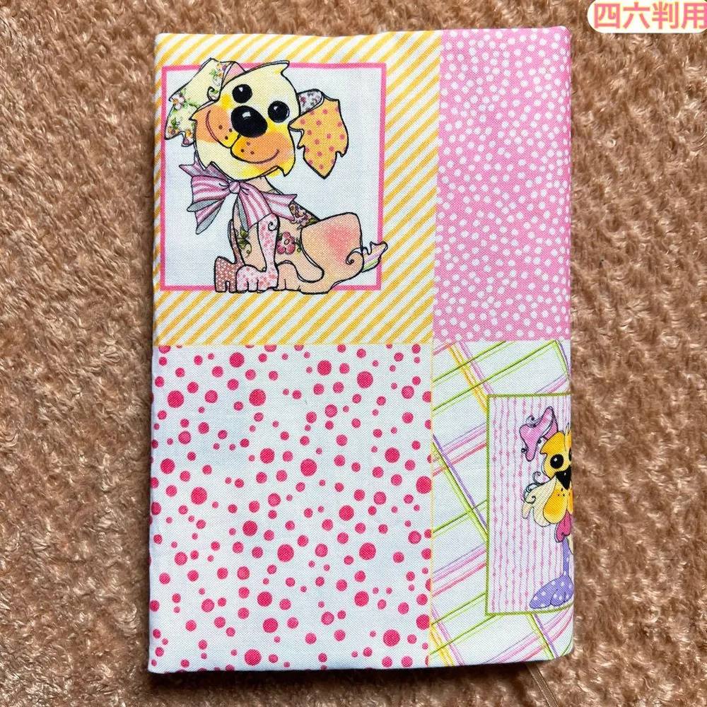 ロラライハリス パッチワークパピー柄 ハンドメイド四六判用ブックカバー