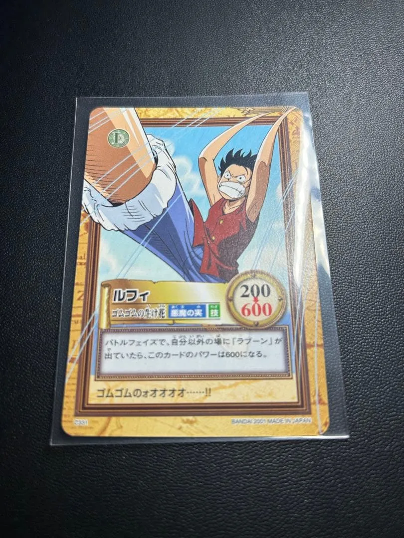 ワンピース カードダス ハイパーバトル ルフィ ゴムゴムの生け花