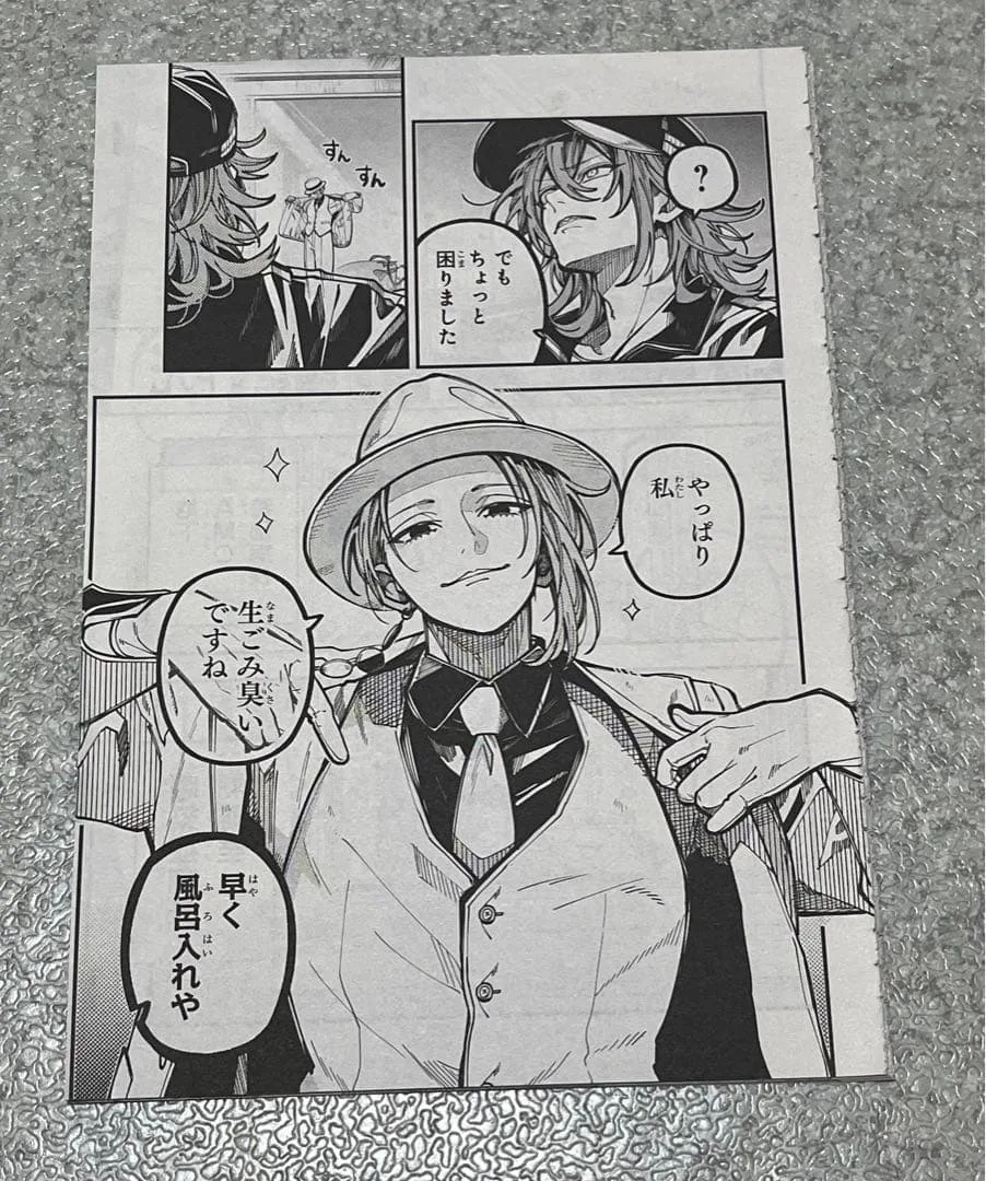 【切り抜き】東京エイリアンズ 78話