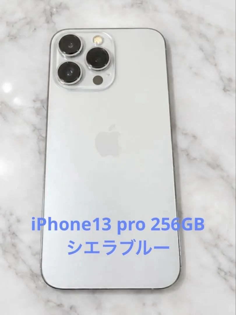 Apple iPhone 13 Pro 本体 256GB