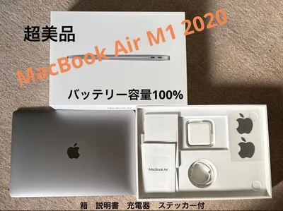 【超美品】MacBook Air M1 2020 8GB 256GB 100%
