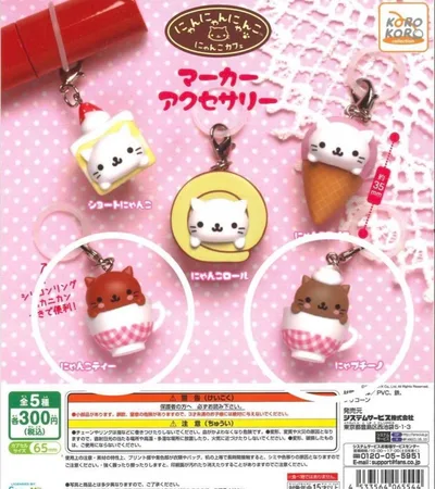にゃんにゃんこ マーカーアクセサリー にゃんこティー にゃプチーノ2種セット