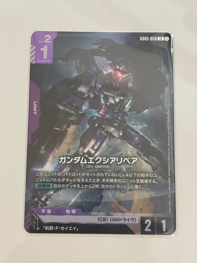 ガンダムカードゲーム ガンダムエクシアリペア LR
