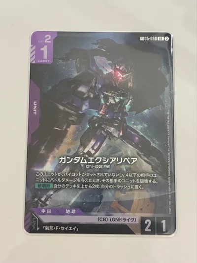 ガンダムカードゲーム ガンダムエクシアリペア LR