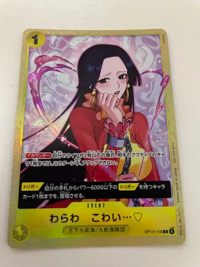 ワンピースカード わらわ こわい… パラレル マッチングバトル プロモ