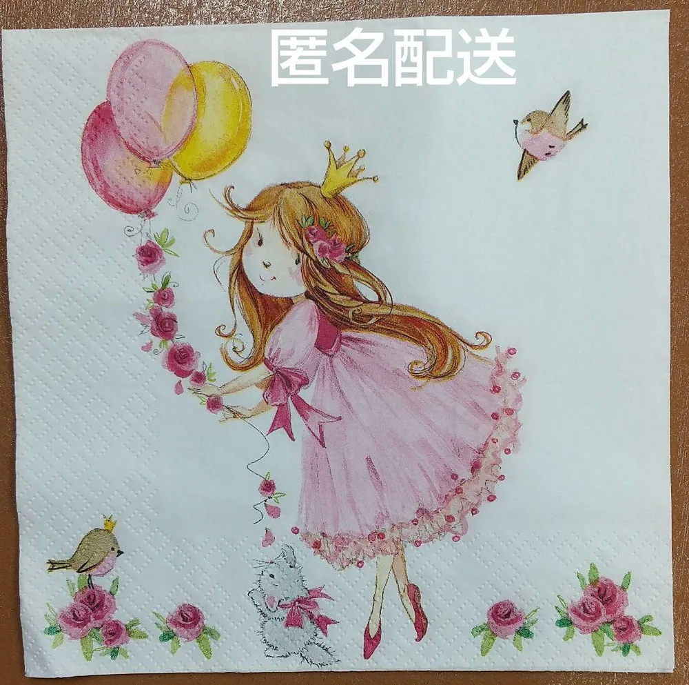 デコパージュ ペーパーナプキンプリンセス 3枚セット