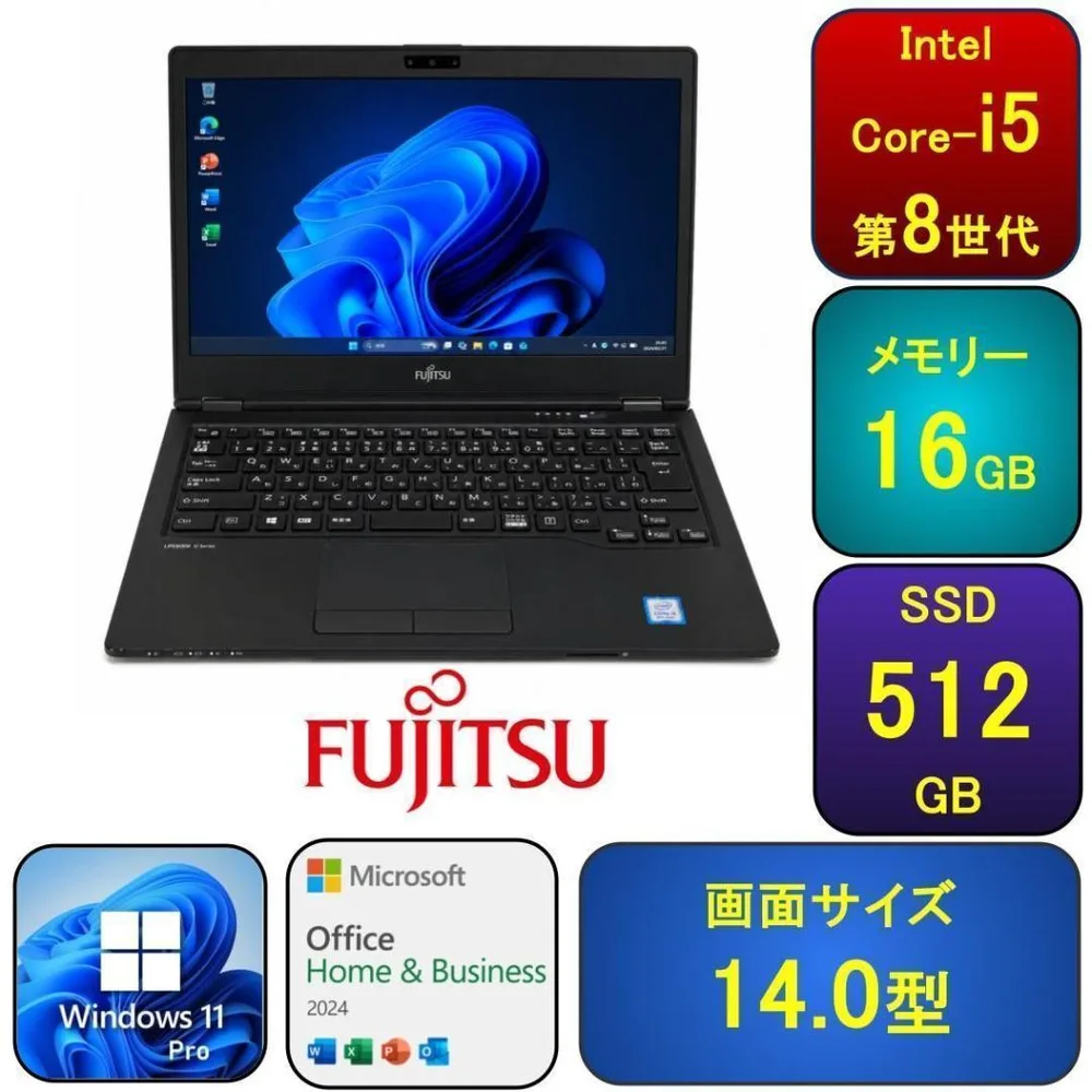 F16C【美品】富士通 14型/i5第8世代/16G/SSD512GB y