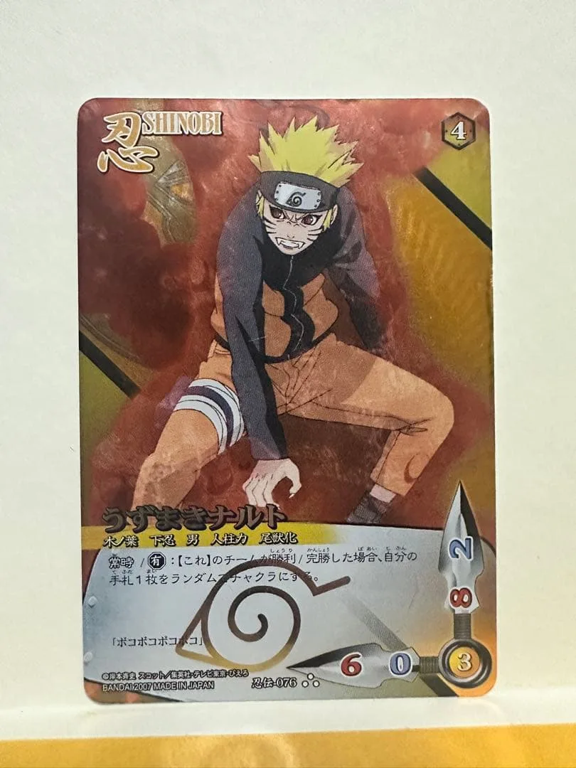 NARUTO ナルトカード うずまきナルト 忍伝-076 UR