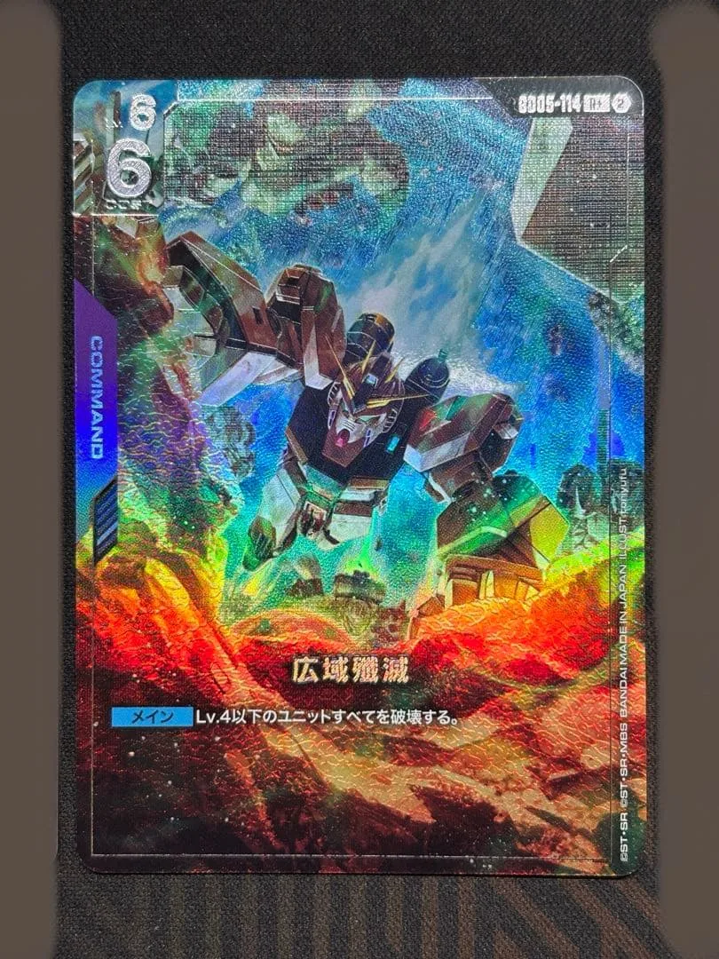ガンダムカードゲーム 広域殲滅 GD05-114 R+ パラレル