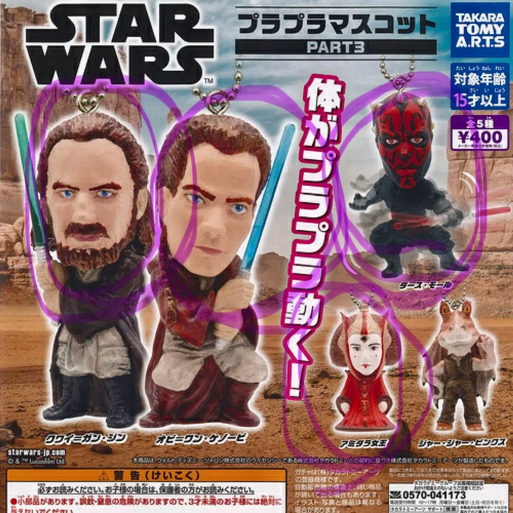 スター・ウォーズ プラプラマスコット PART3 全4種