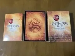 การ์ดแสดงการดึงดูดที่เป็นความลับ
