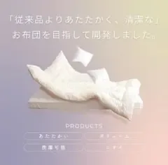とく盛 ふとん あったか布団 掛け布団 ダブル 軽量 ボリューム布団