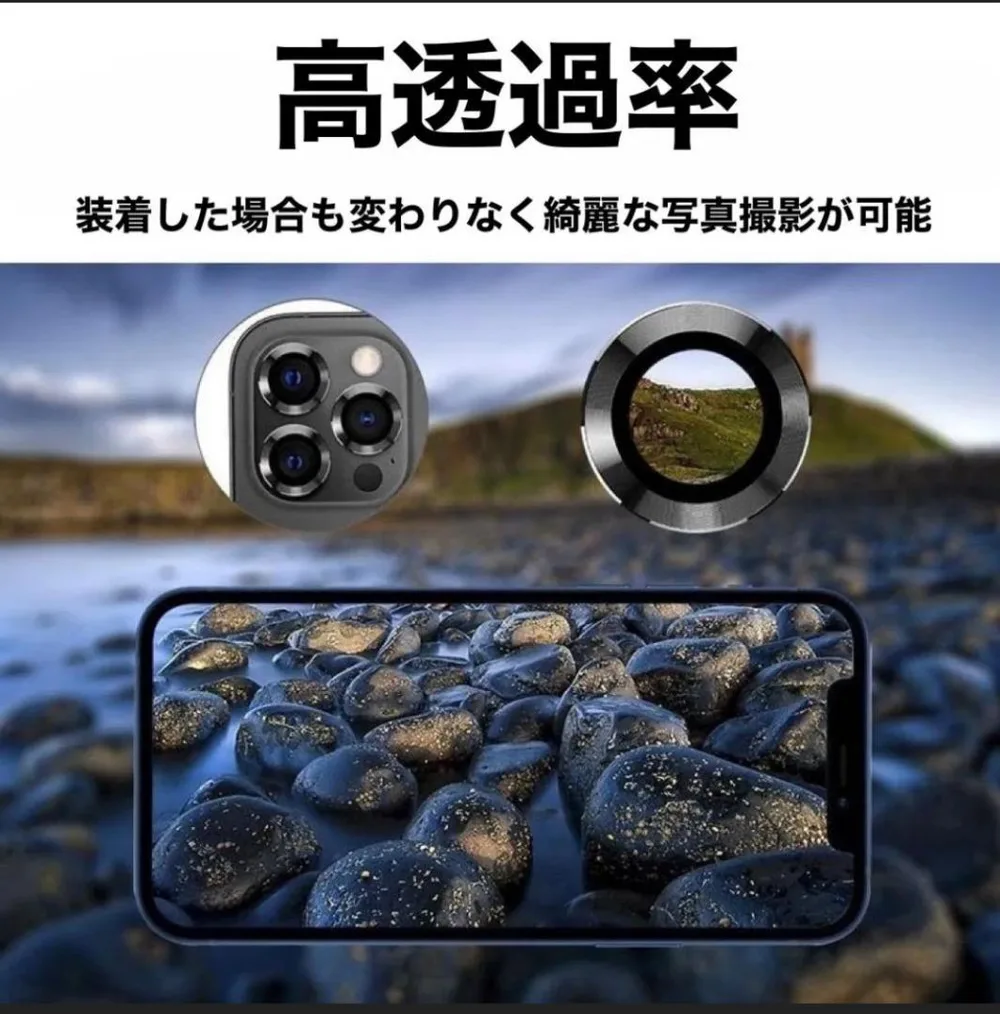 iPhone13Promax レンズカバー フィルム
