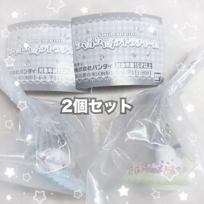 サンリオ シャカシャカテトラチャーム シナモロール ポチャッコ 2個セット