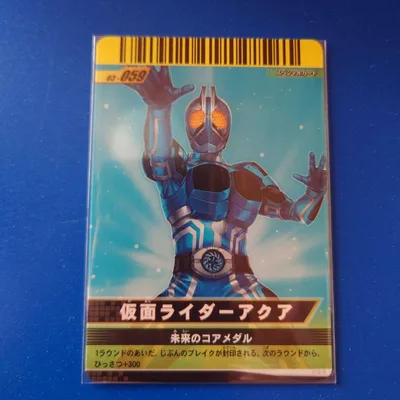 仮面ライダーバトル ガンバライド 仮面ライダーアクア 03-059
