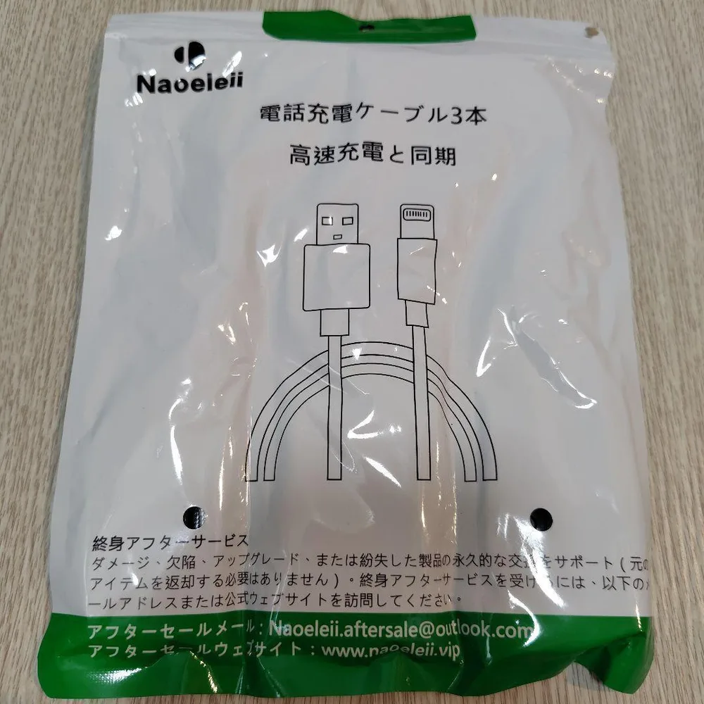 iPhone用 充電ケーブル 3本セット 高速充電 同期”