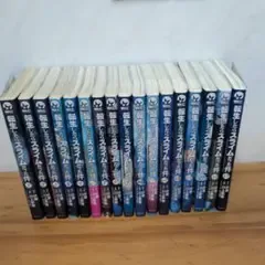 転生したらスライムだった件 1巻〜17巻セット