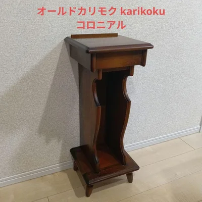 希少レトロ オールドカリモク karikoku コロニアル 飾り台