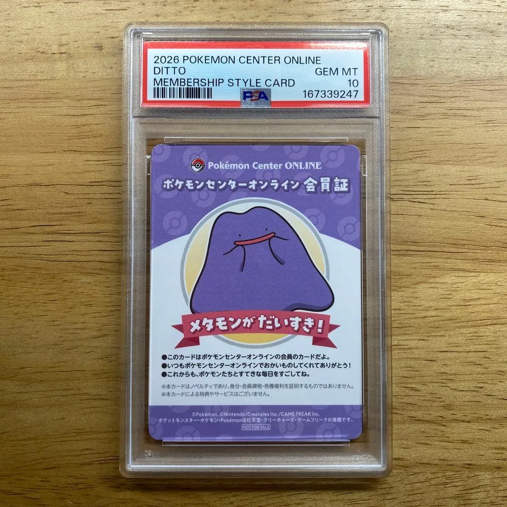 ポケモンセンターオンライン 会員証 メタモン PSA10 ノベルティ プロモ