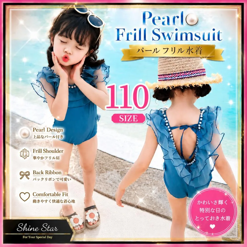 パール フリル リボン グリーン 水着 110 新品未使用 シアー 緑