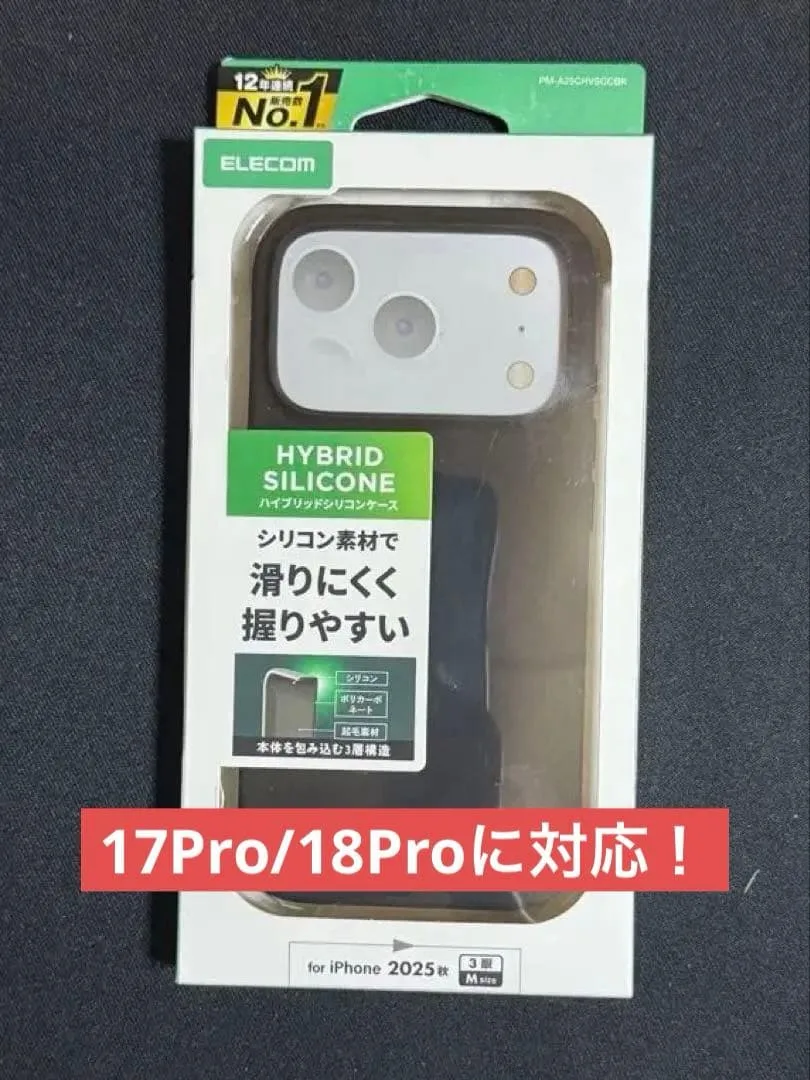 ELECOM iPhone 2025秋 Mサイズ ケース ブラック