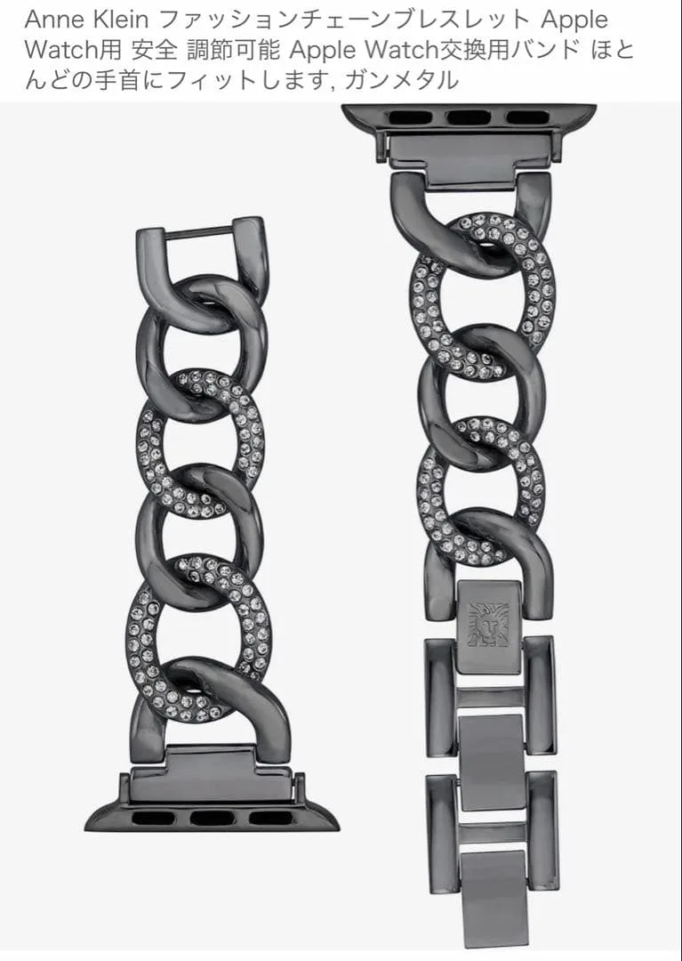 ANNE KLEIN Apple Watch バンド チェーンスタイル