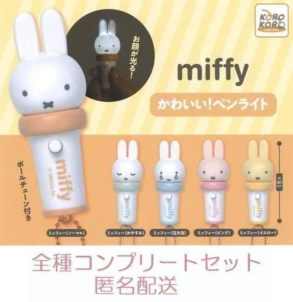 ミッフィーかわいい!ペンライト 5種セット カプセルトイ