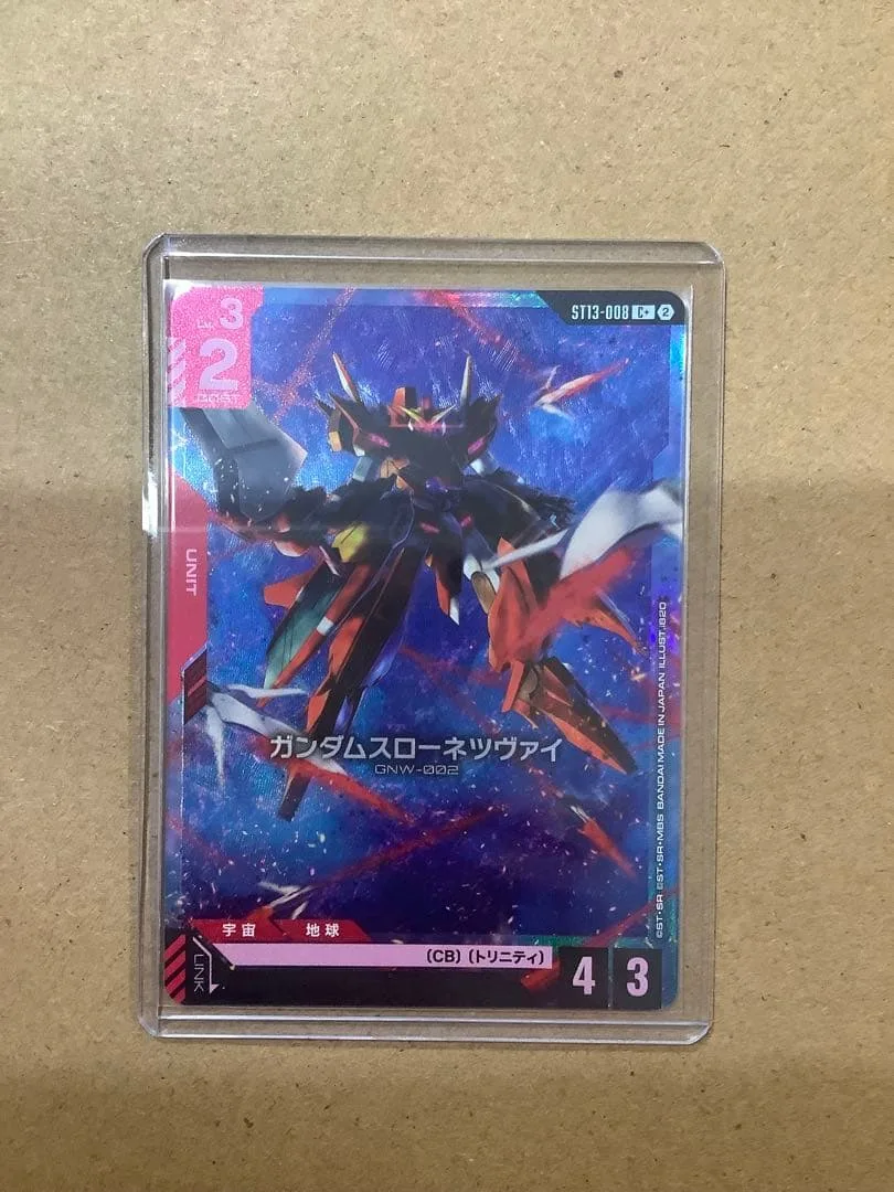 スリーブ・ローダー付 ガンダムスローネツヴァイ C+ ガンダムカードゲーム