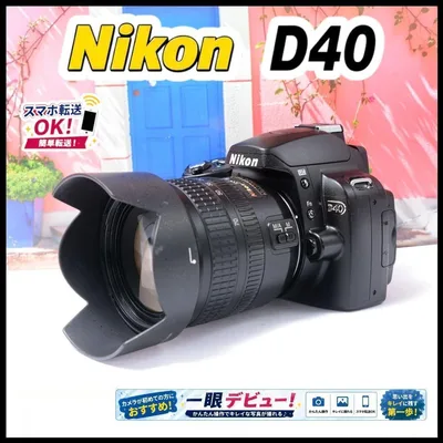 Nikon D40 18-70mm ED フード 保護フィルター付 一眼レフ