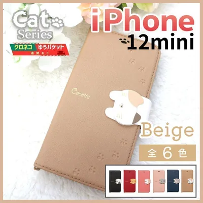 iPhone 12 mini 手帳型 ベージュ 茶 猫 かわいい 動物 /513