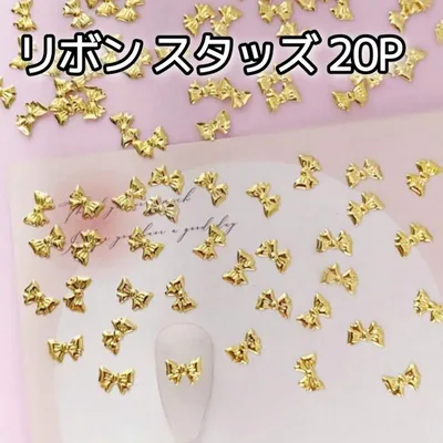リボン ゴールド スタッズ 20P ネイルパーツ