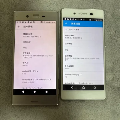 Sony Xperia 2台セット SO-01J SOV31 本体
