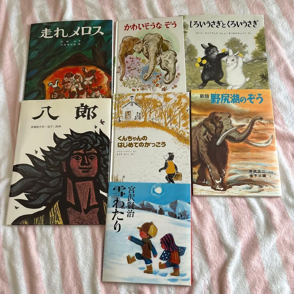 絵本 まとめ売り 7冊セット