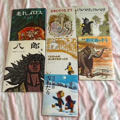 絵本 まとめ売り 7冊セット