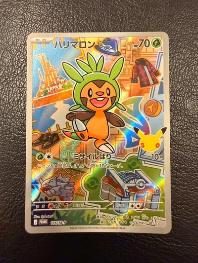 ハリマロン P 30th CELEBRATION カードセット ハリマロン・フ…