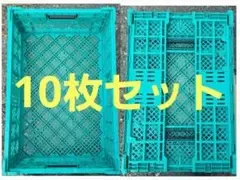 折り畳み式コンテナ【10枚1セット】折りたたみコンテナ・オリコン