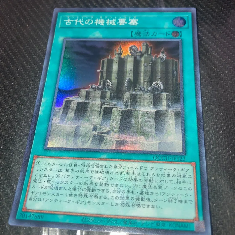 9988 遊戯王 古代の機械要塞 QCCU-JP123 1枚 スーパー
