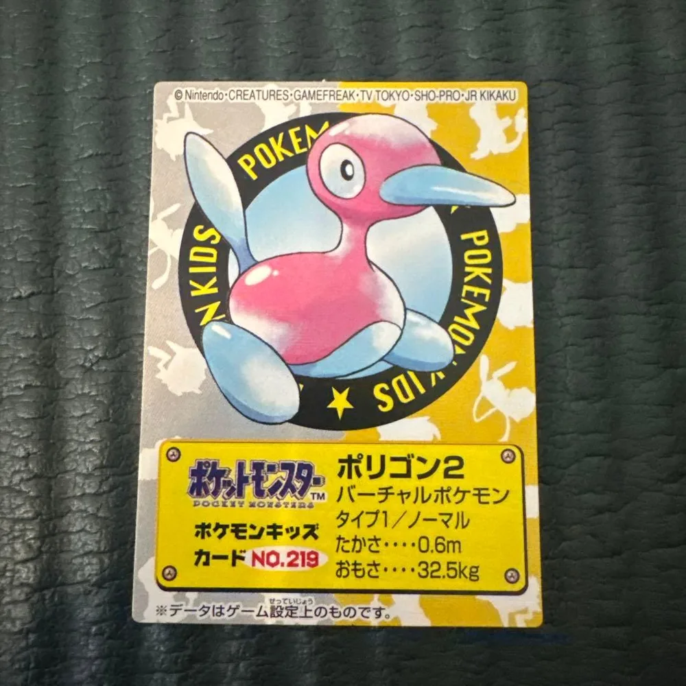 【希少】ポケモンキッズカード ポリゴン2