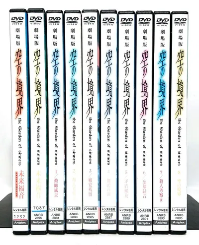 空の境界 未来福音/extra chorus【DVD】全10巻