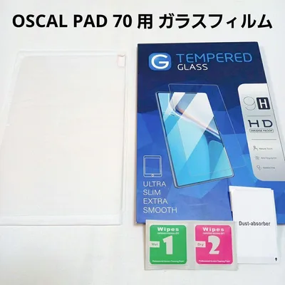 OSCAL PAD 70 用 ガラスフィルム 液晶保護フィルム 1枚