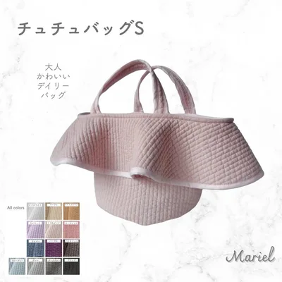 ☆チュチュバッグS☆ くすみピンク ヌビバッグ フレア フリル