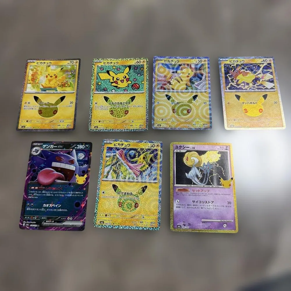 ポケモンカード 30周年記念 ピカチュウ ゲンガーex ユクシー まとめ売り