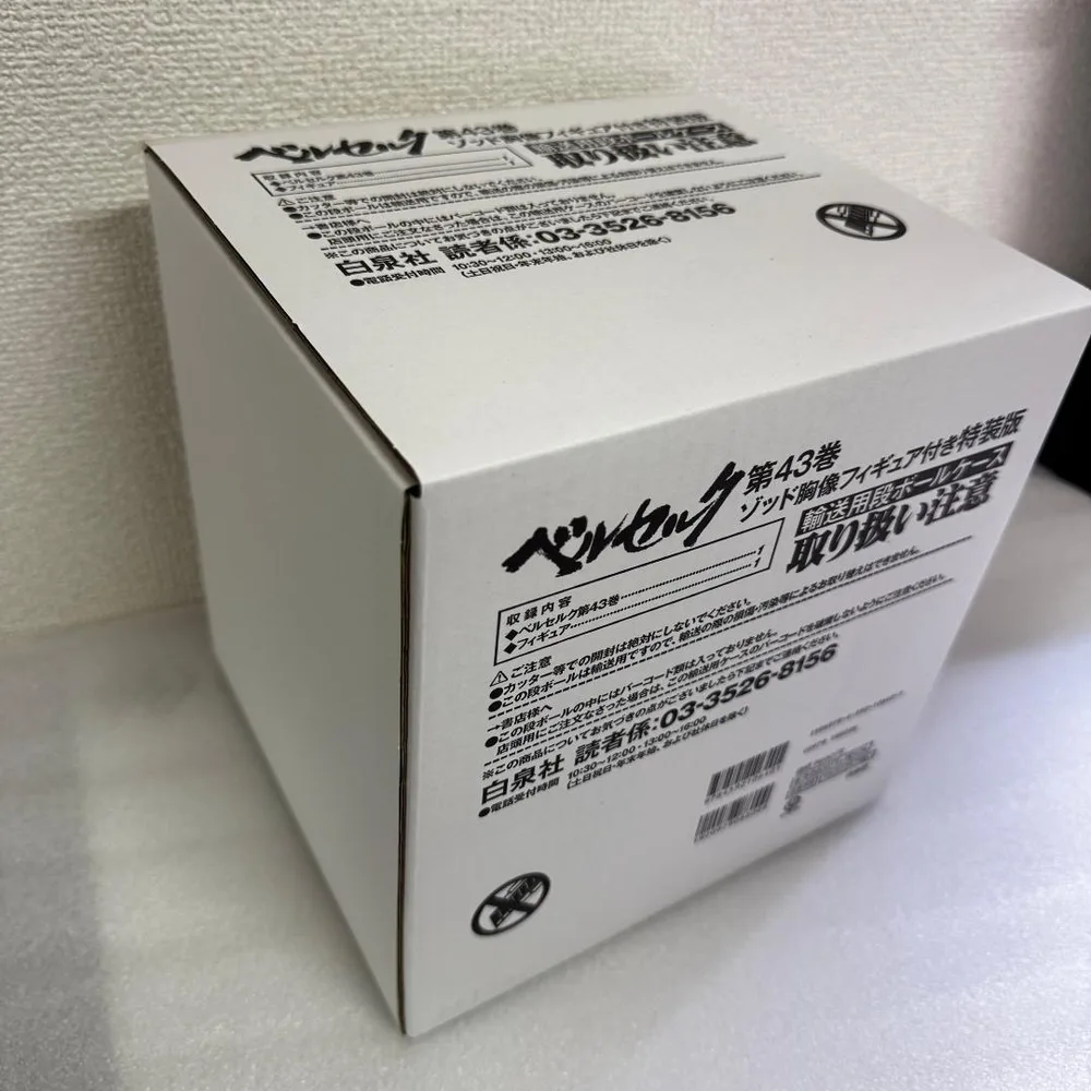 ベルセルク43 ゾッド胸像フィギュア付き特装版 不死者 塗装完成品 ノンスケール